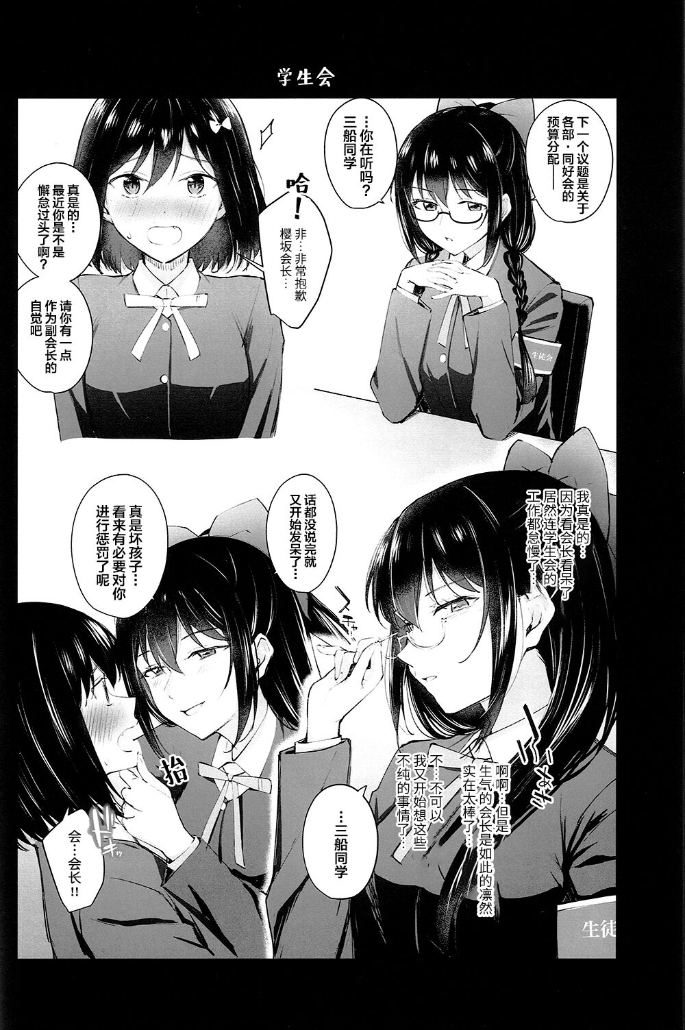 NijiiroGekijo ni Youkoso | 欢迎来到虹色剧场 page 6 full