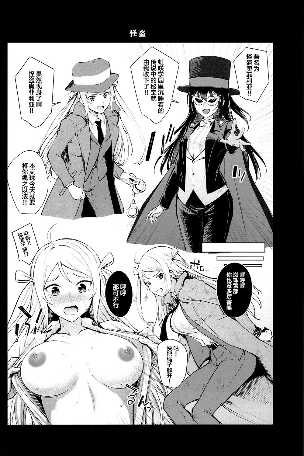 NijiiroGekijo ni Youkoso | 欢迎来到虹色剧场 page 8 full