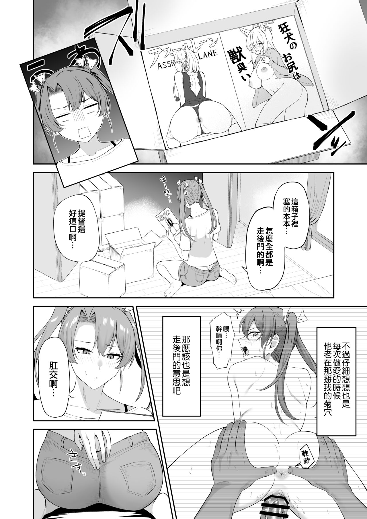 Kaku no Shiriana page 4 full
