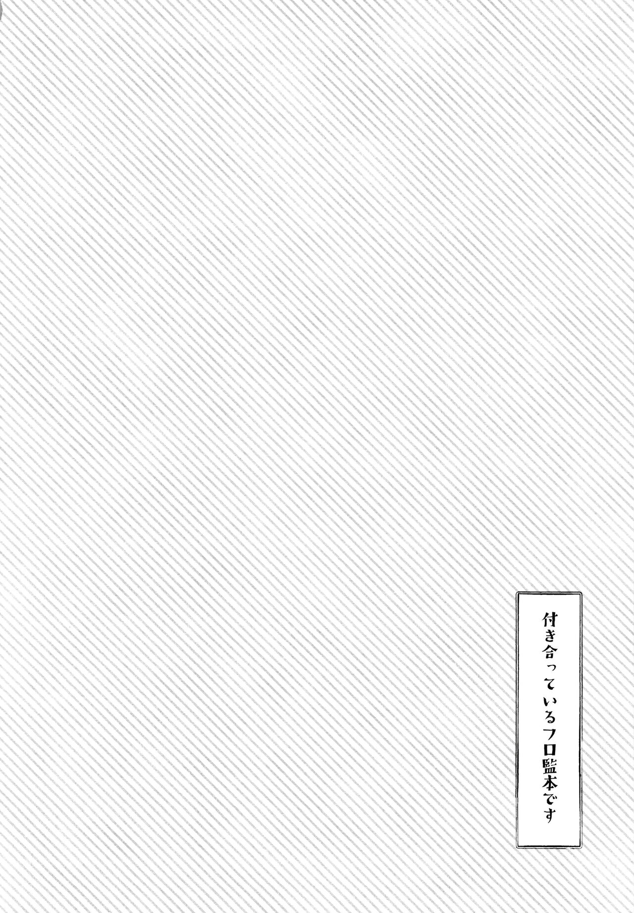 netsu ga arukara shikatanai!｜因为发烧了所以没办法 page 5 full