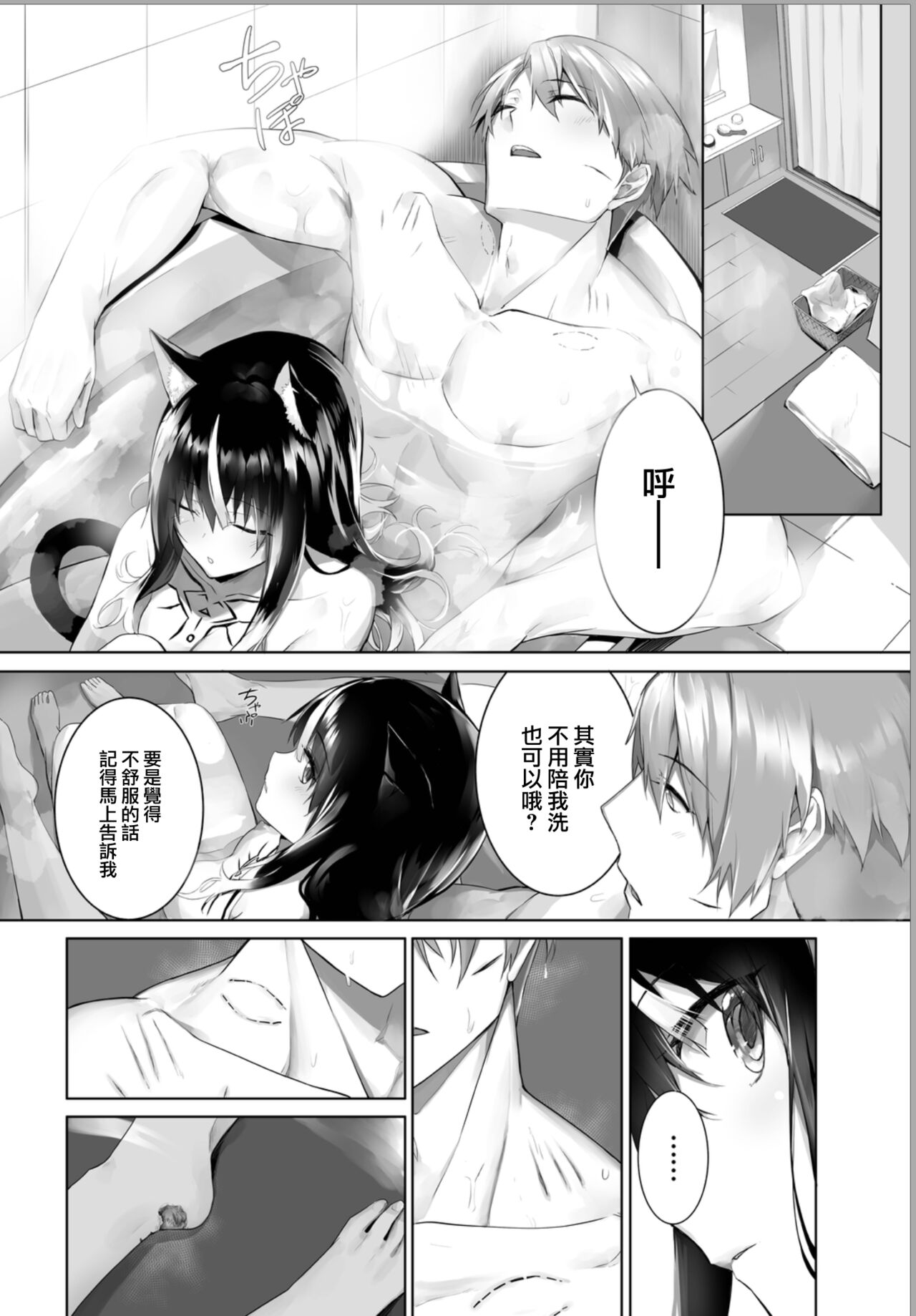 Orokamono wa Nekomimi Dorei ni Izon suru ~Hajimete no Choukyou Seikatsu~ 18 page 8 full