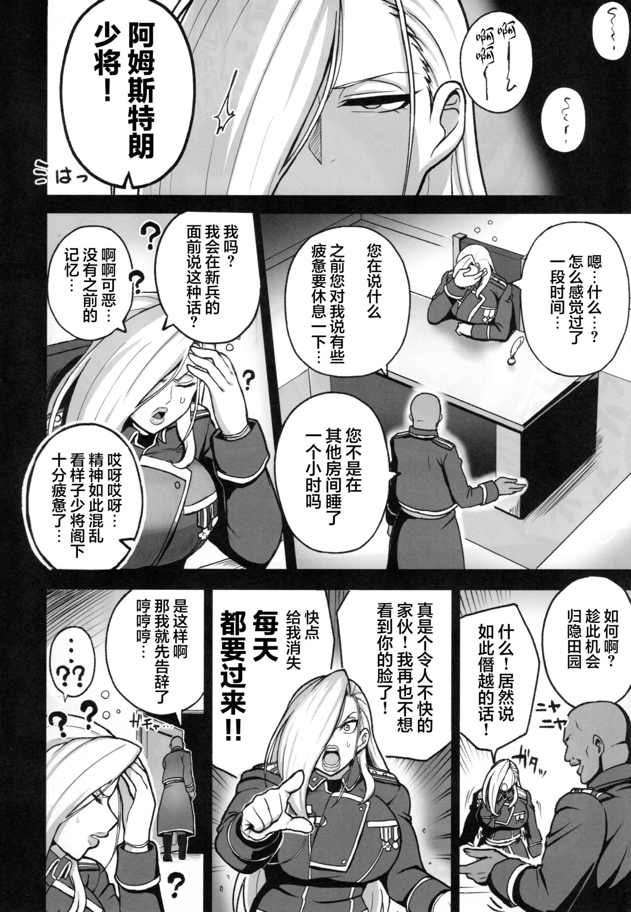 Jukujo Shougun VS Saimin no Renkinjutsushi page 7 full