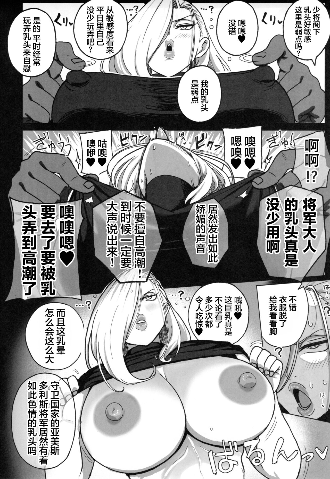 Jukujo Shougun VS Saimin no Renkinjutsushi page 9 full