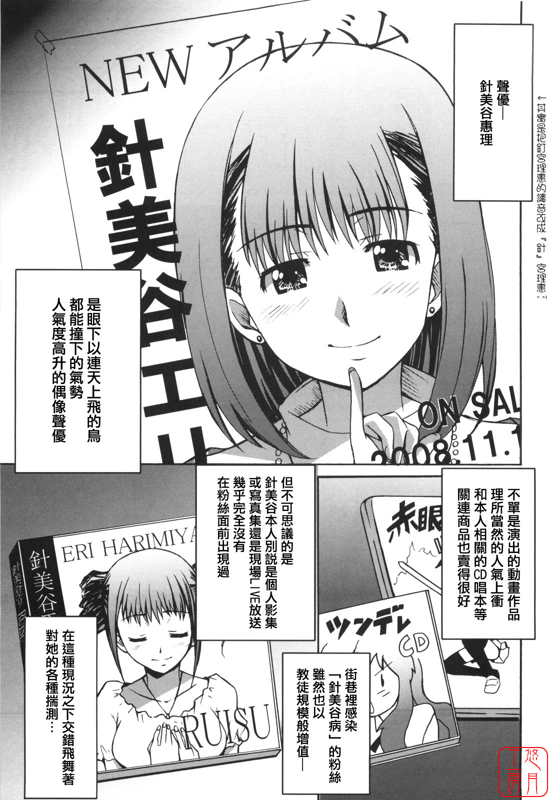 Voi Tre! page 10 full