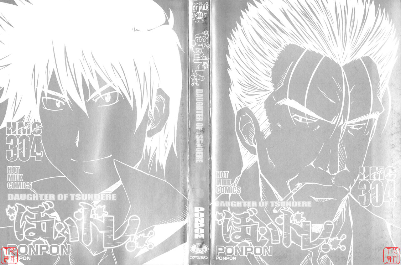 Voi Tre! page 3 full