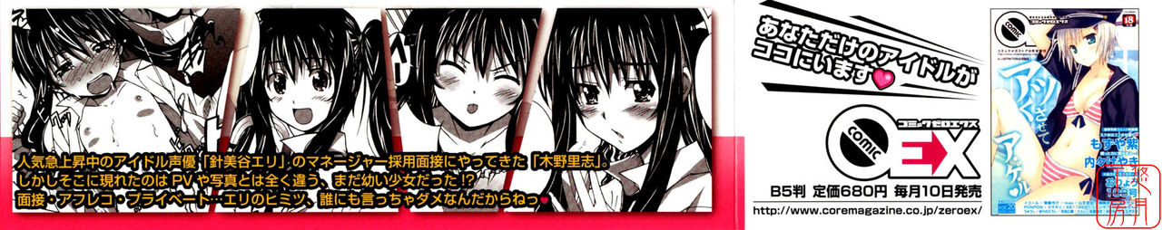 Voi Tre! page 5 full