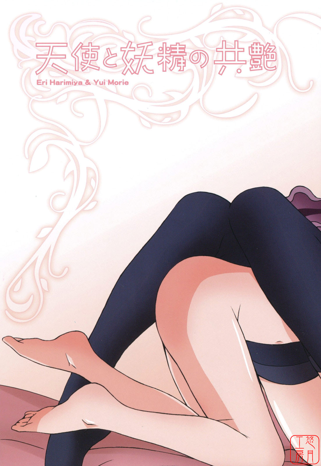 Voi Tre! page 8 full