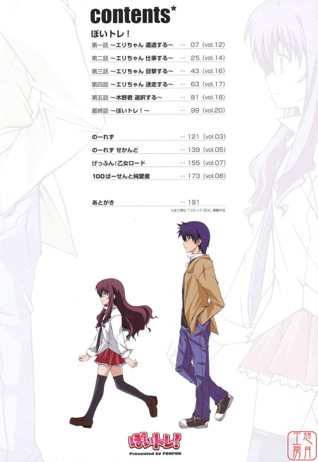 Voi Tre! page 9 full