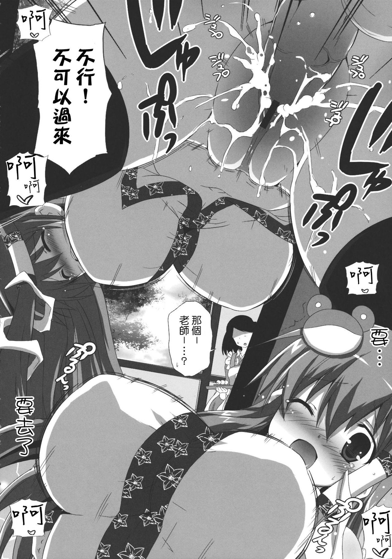 Kinoko no Sasoi 7 page 8 full