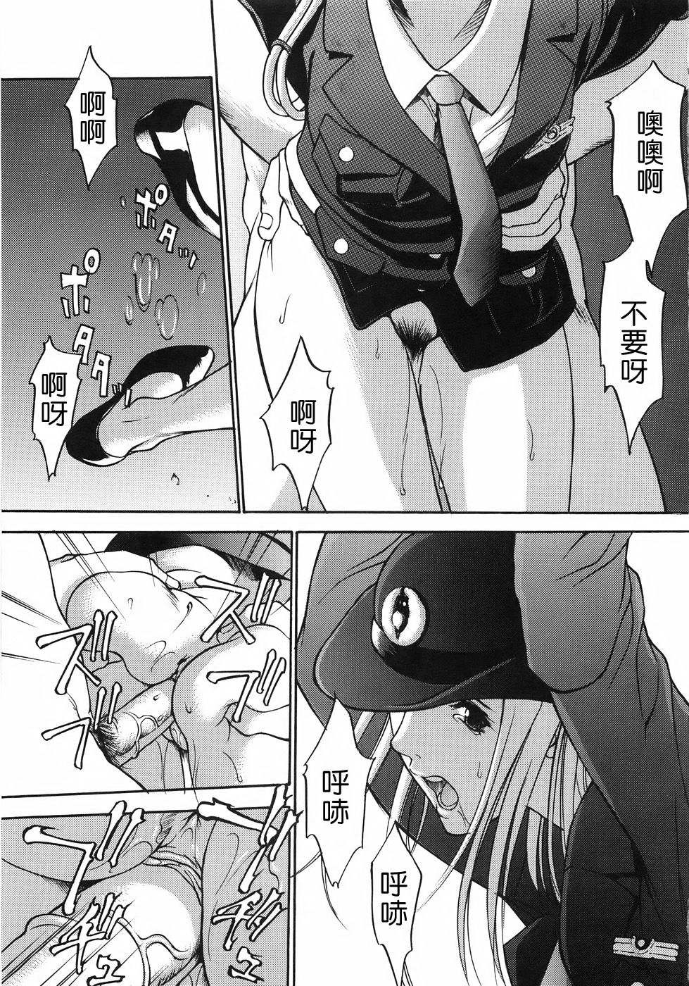 Ana Okashi page 7 full