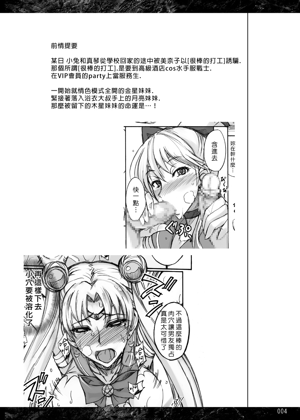 Getsukasui Mokukindo Nichi 3.5 page 3 full