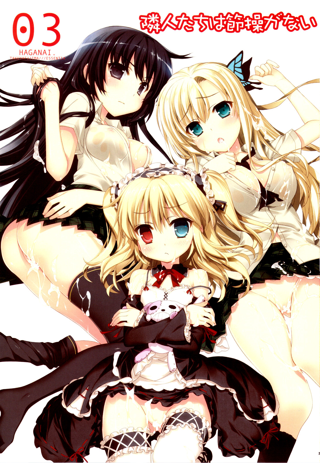 Rinjin-tachi wa Sessou ga Nai page 3 full