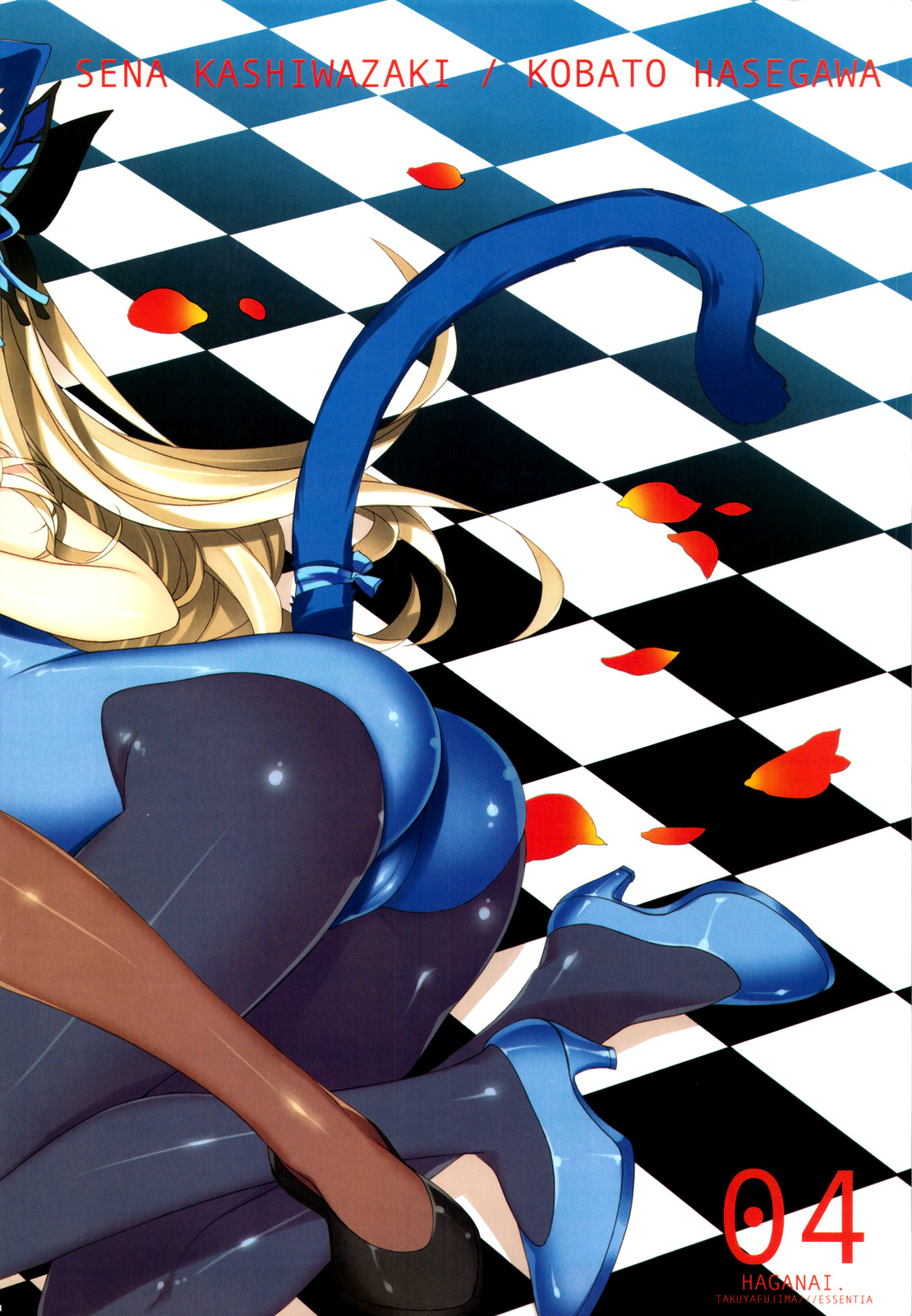 Rinjin-tachi wa Sessou ga Nai page 4 full