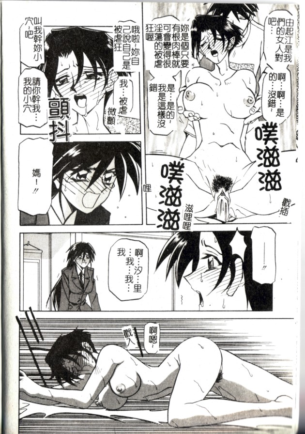 Suna no Kusari 2 page 10 full
