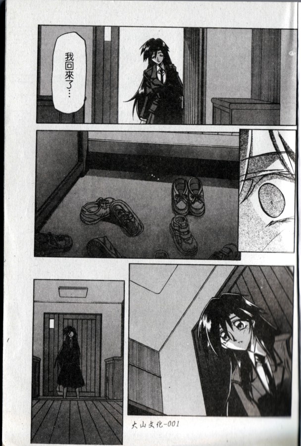 Suna no Kusari 2 page 3 full