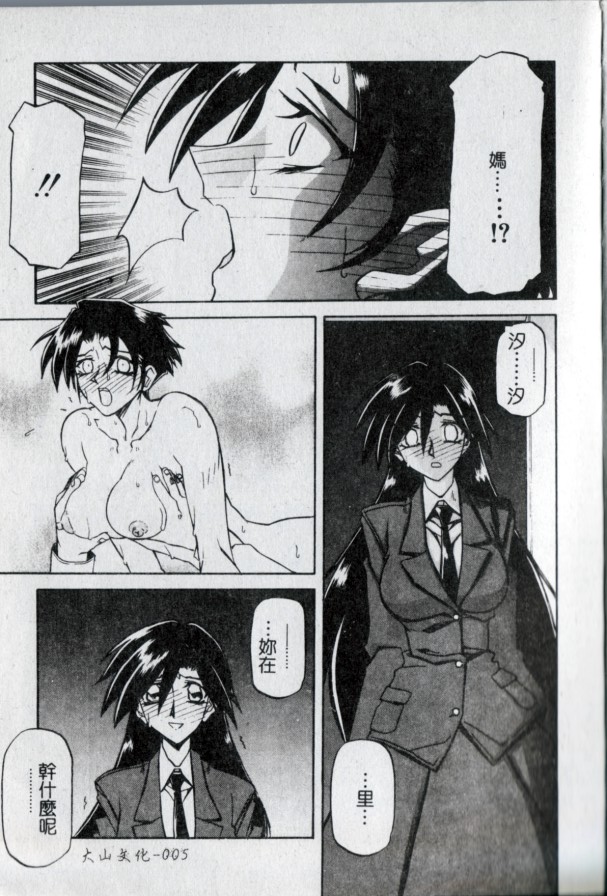 Suna no Kusari 2 page 7 full
