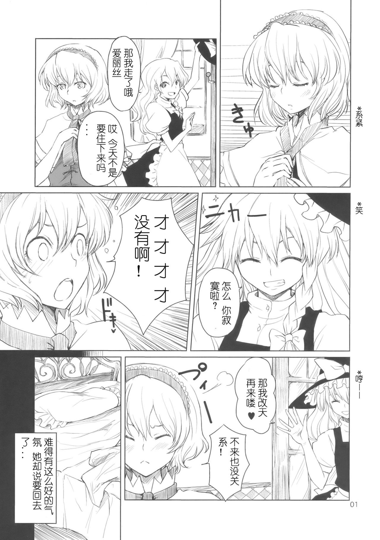 Alice no Jikan page 2 full