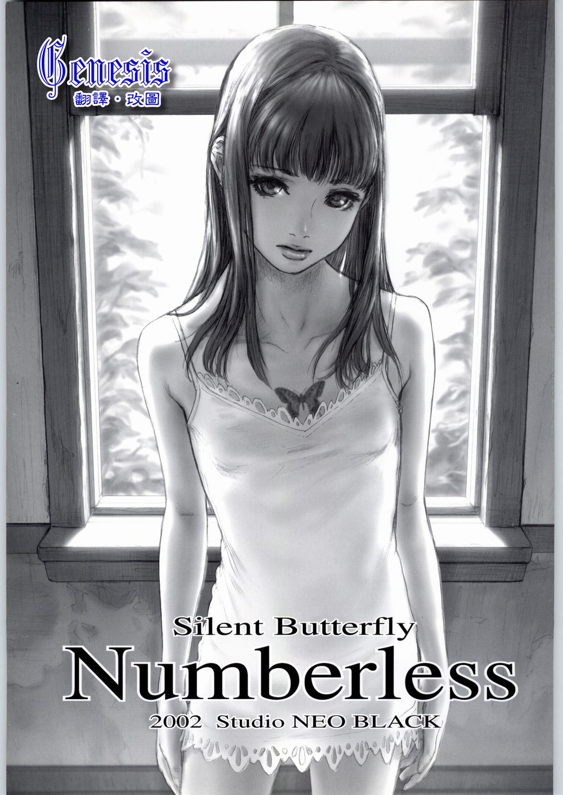 Silent Butterfly Numberless page 1 full