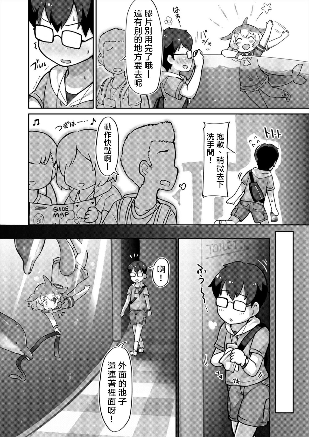 Japari Park Seitsuu Goudoushi 2 ~Animal Girl ni Yoru Seitsuu Hatsugen Keitai Kirokushuu~ page 6 full