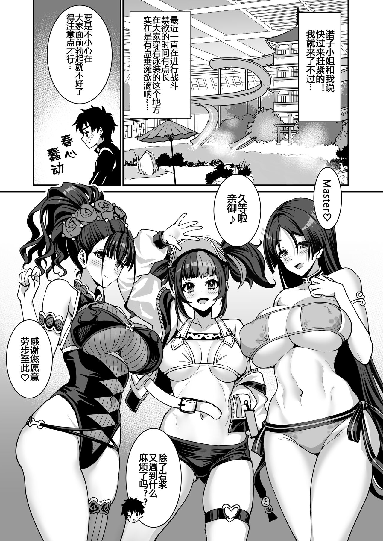 Heian Joshi to 4P Fuuzoku Play page 3 full