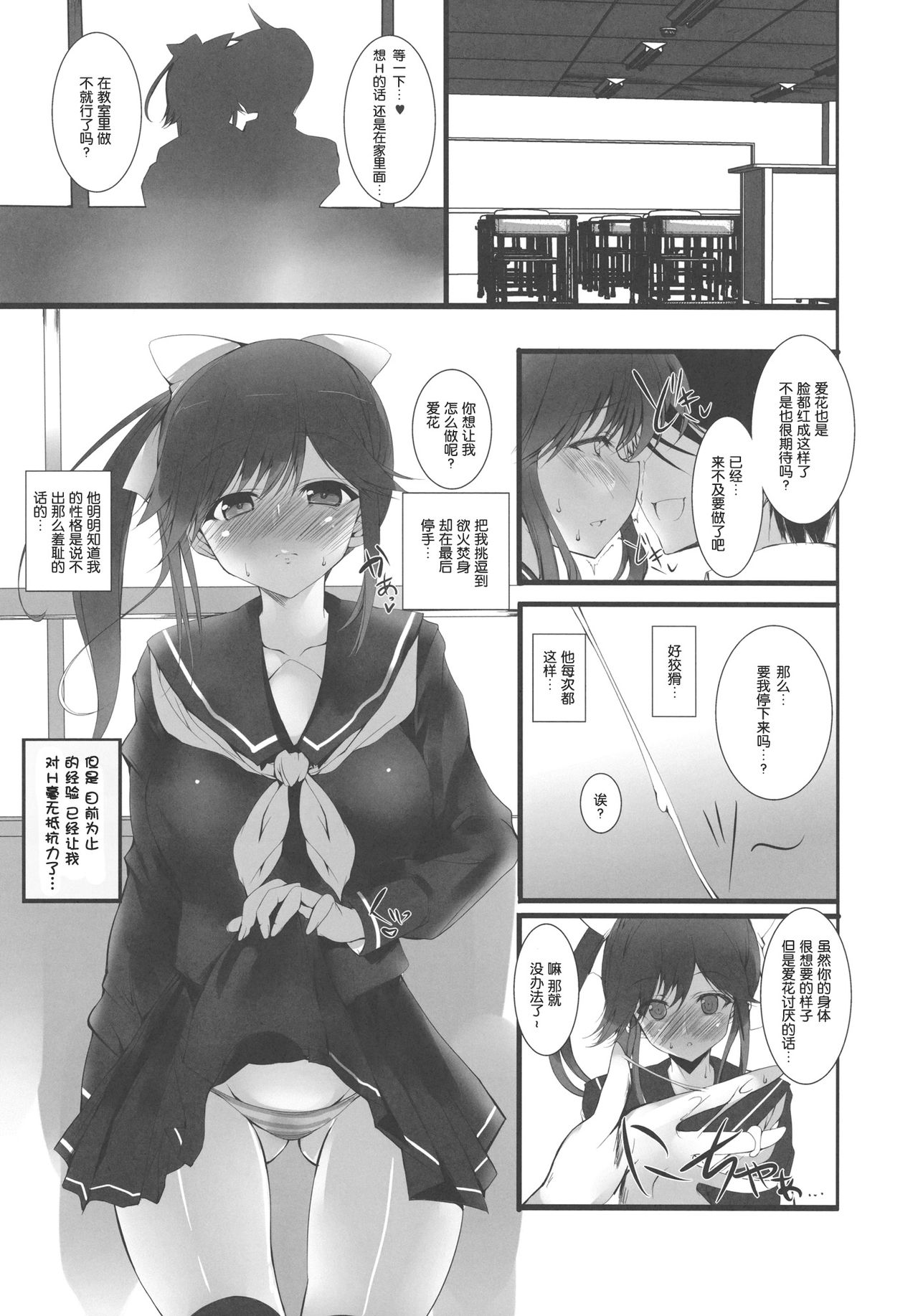 Enclosed Space page 3 full