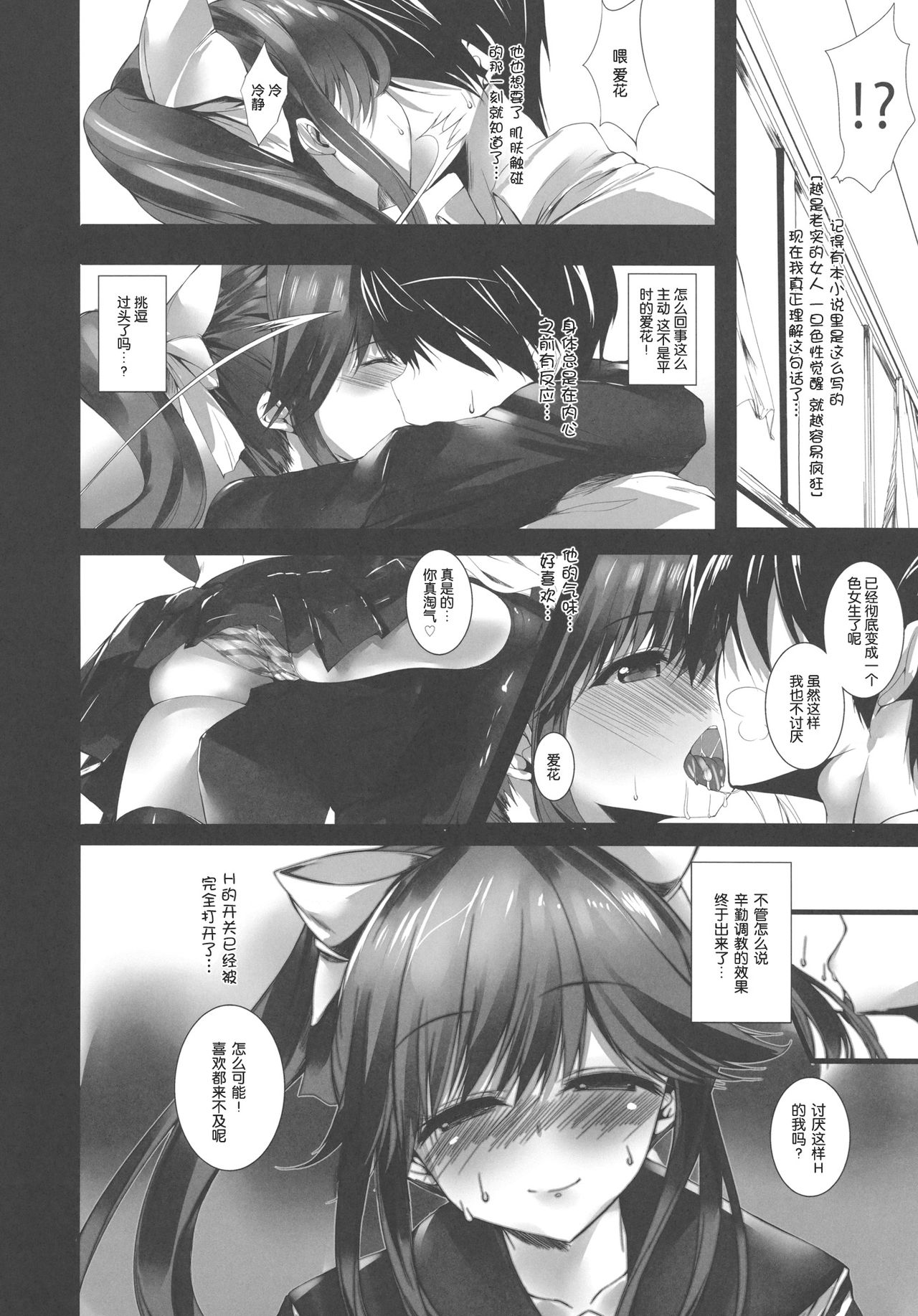 Enclosed Space page 4 full