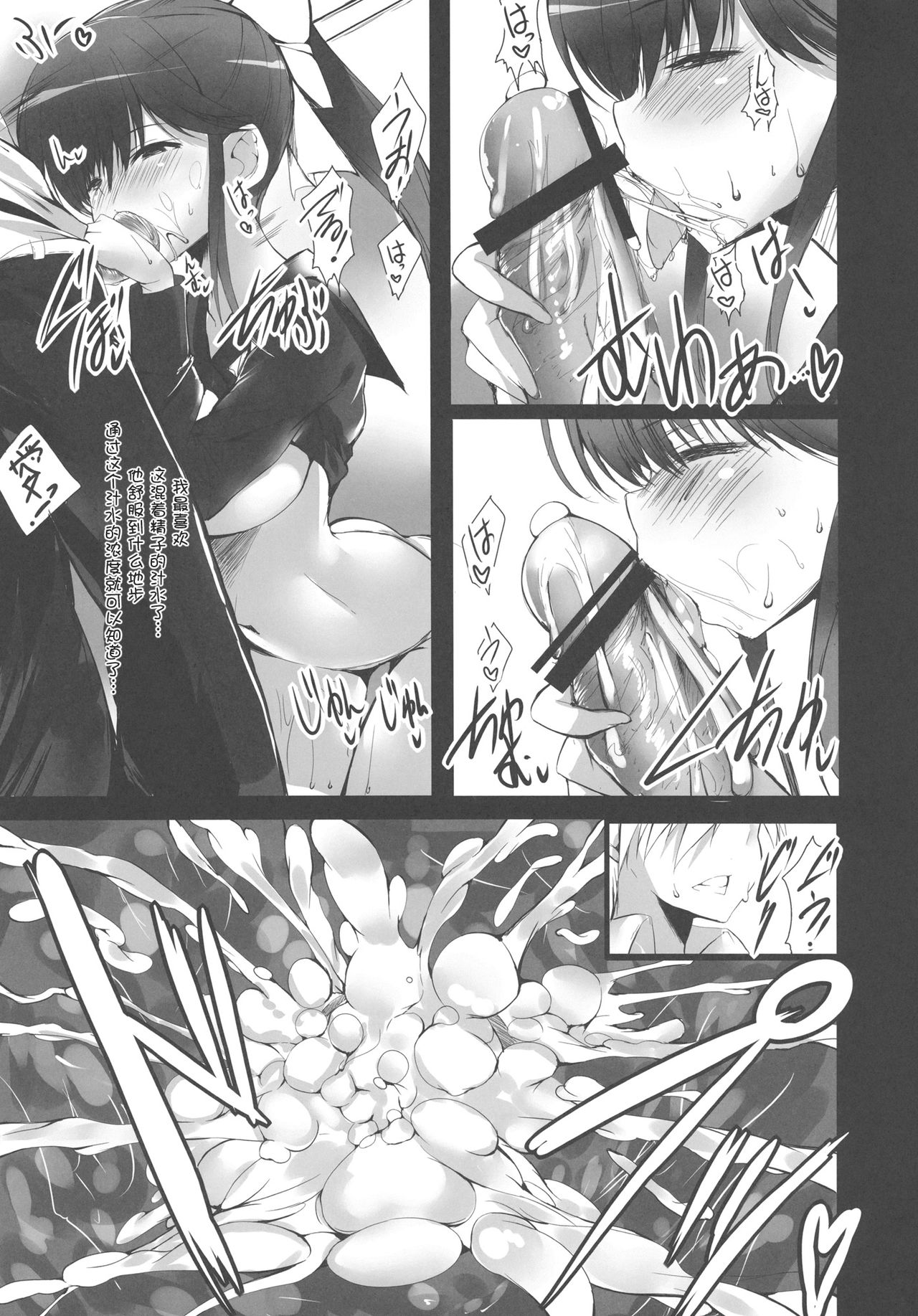 Enclosed Space page 7 full