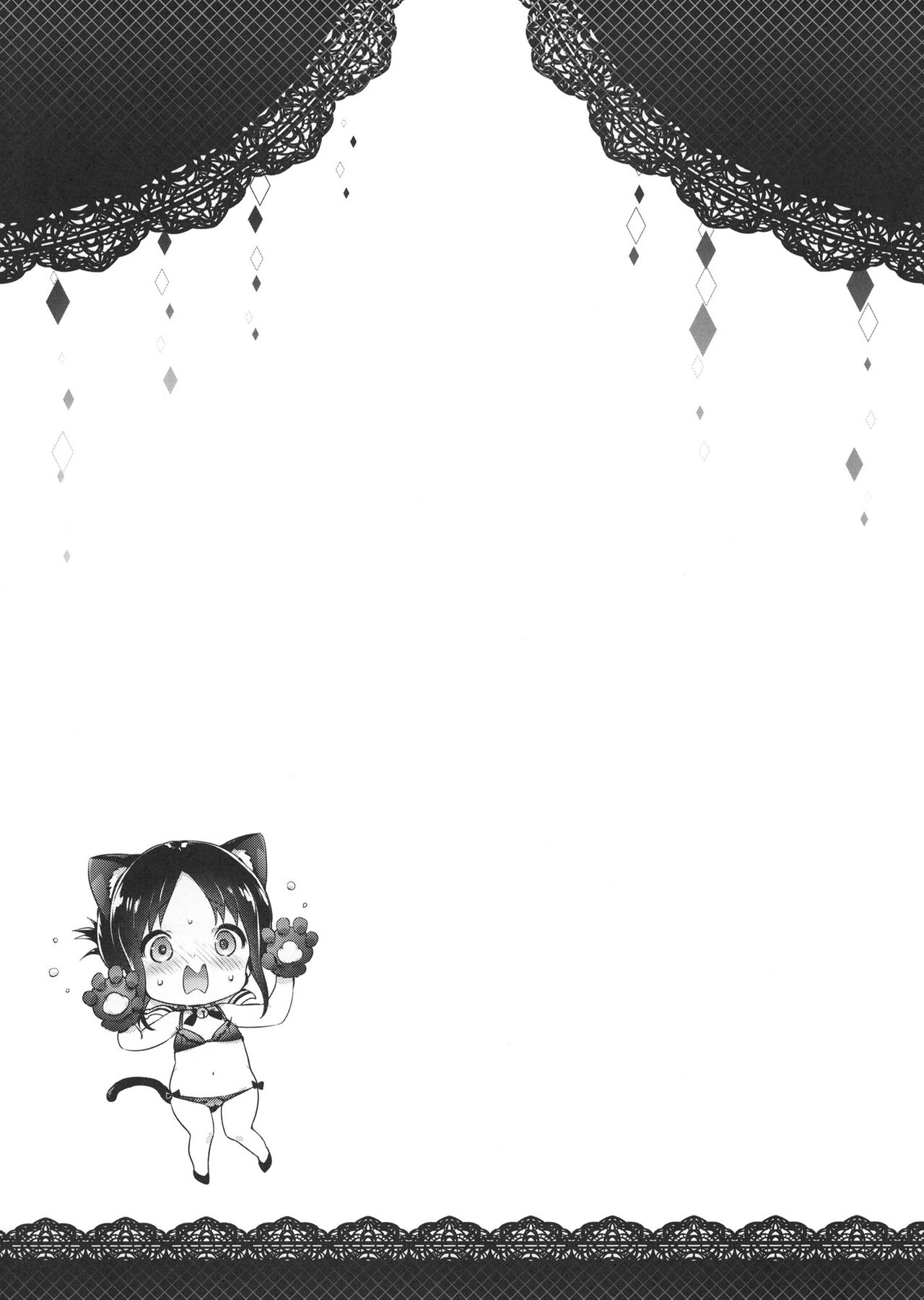 Kaguya-sama wa Dakaretai page 10 full