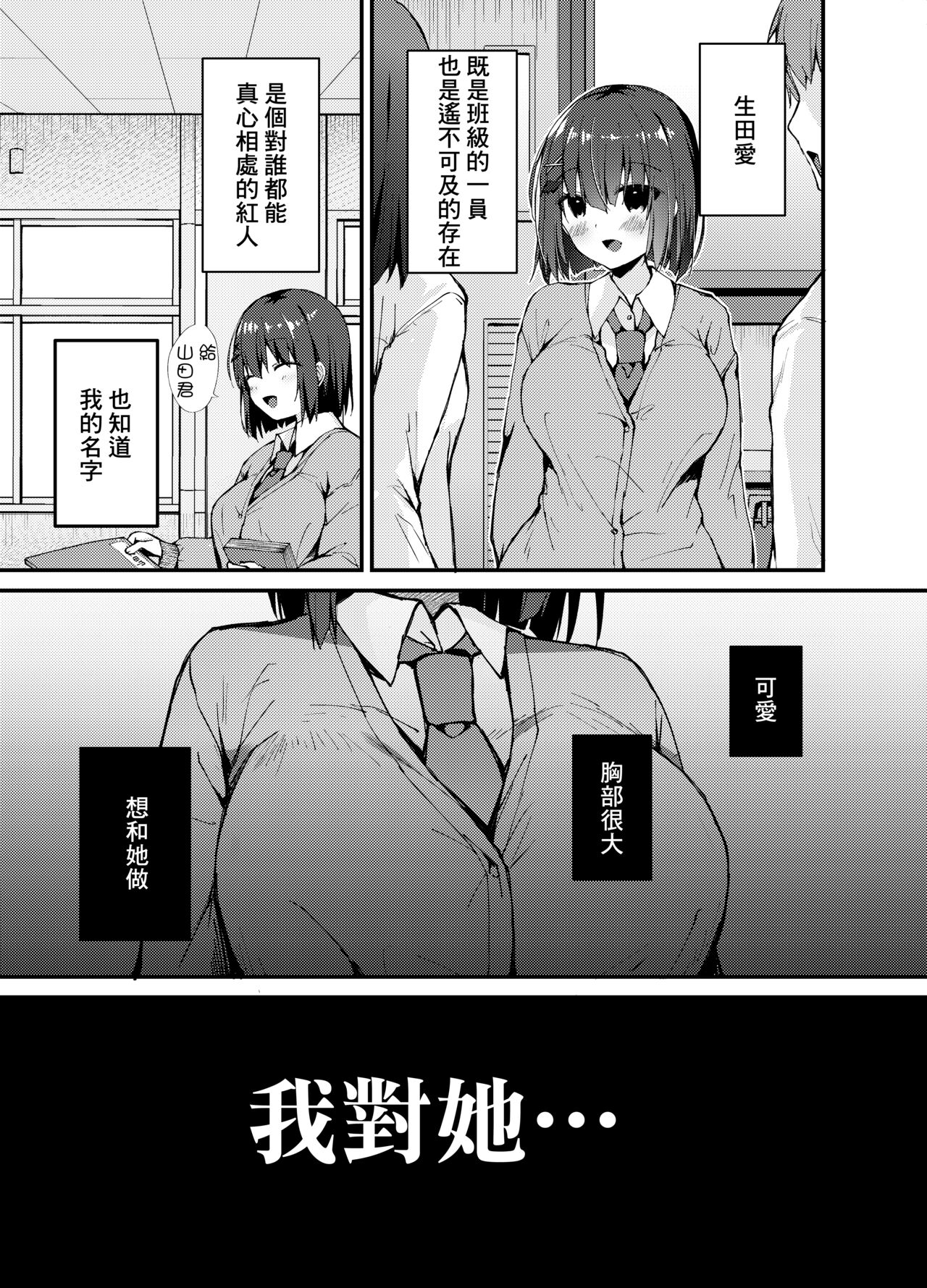 Love is Over! page 2 full