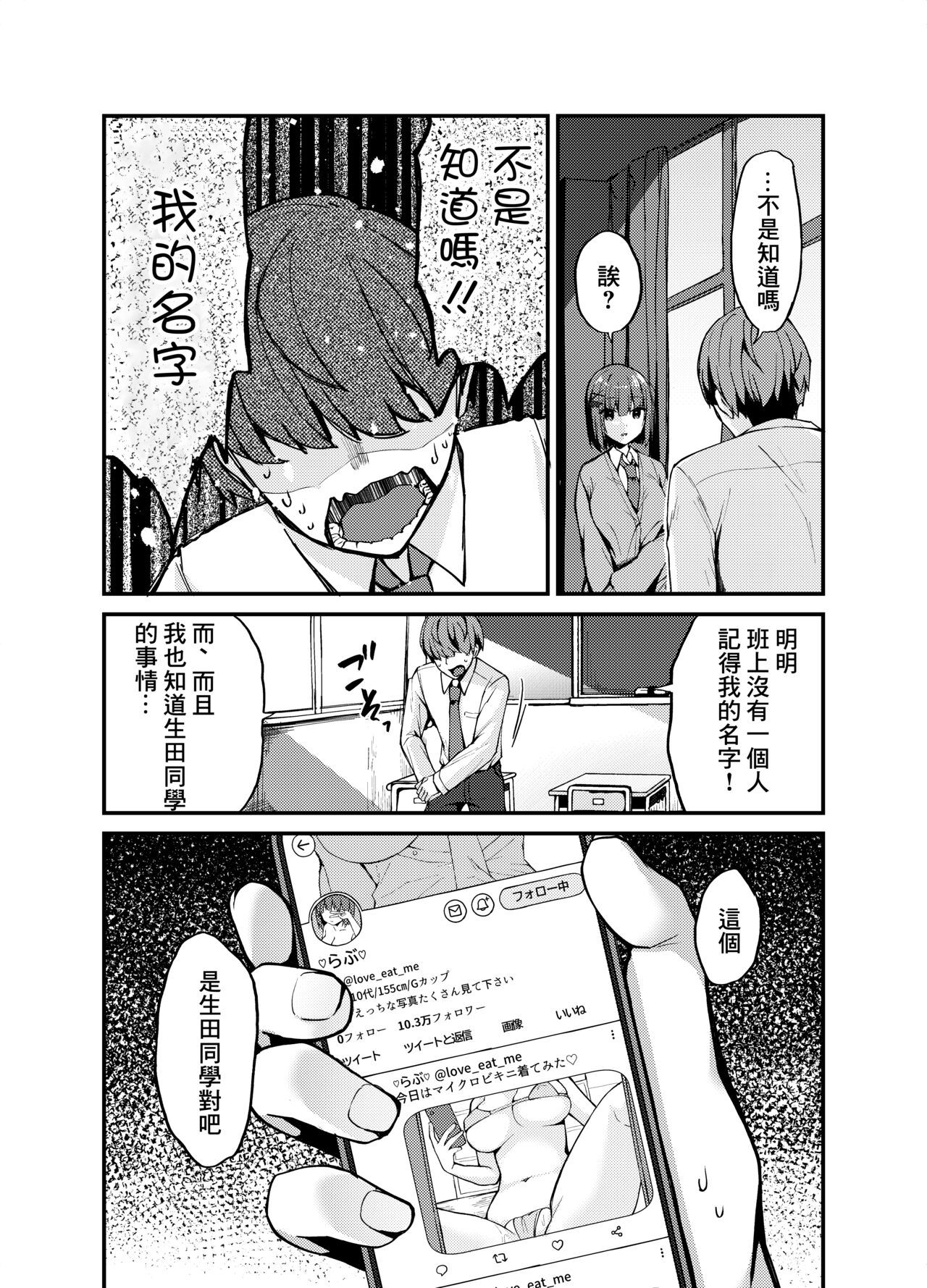 Love is Over! page 4 full