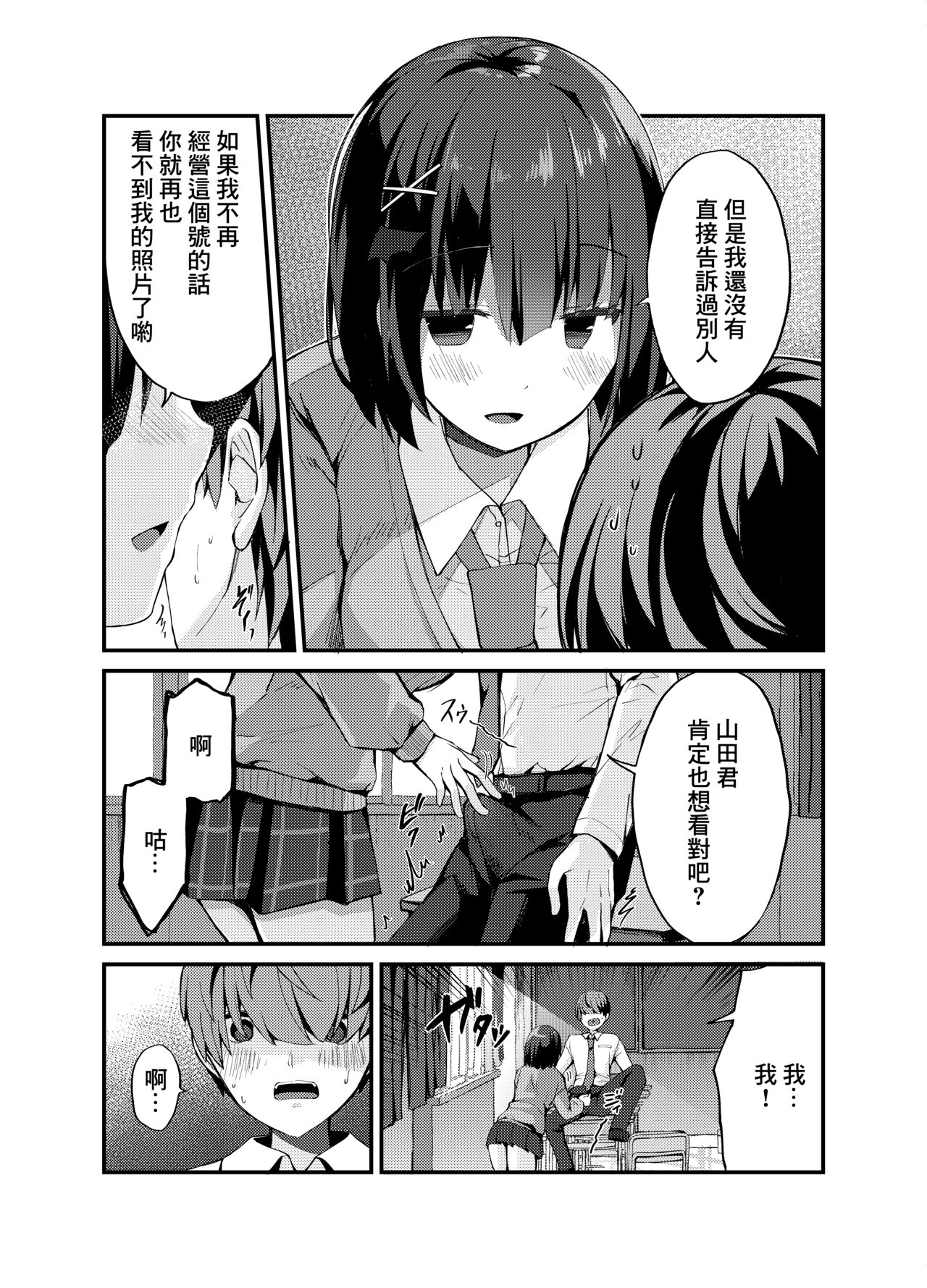 Love is Over! page 6 full