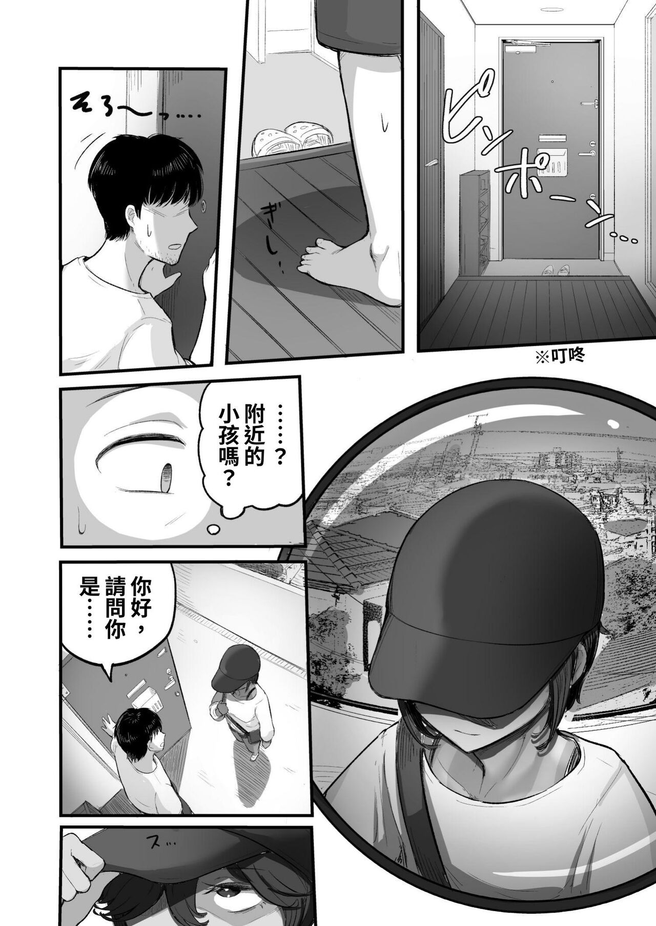 Mata, Natsugakuru. –– Boku ga Shojo Oubatta Boyish na Juumai wa Mesugaki ni natta | 夏日再來. page 10 full