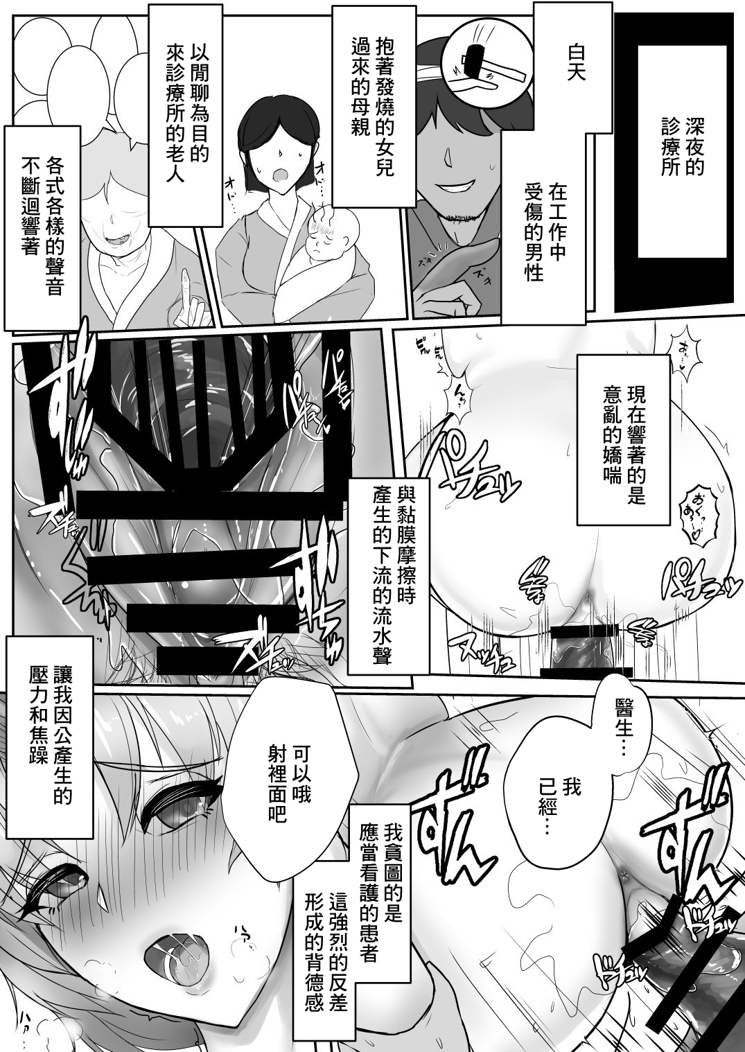 Muramura wa, Kanja de. page 5 full