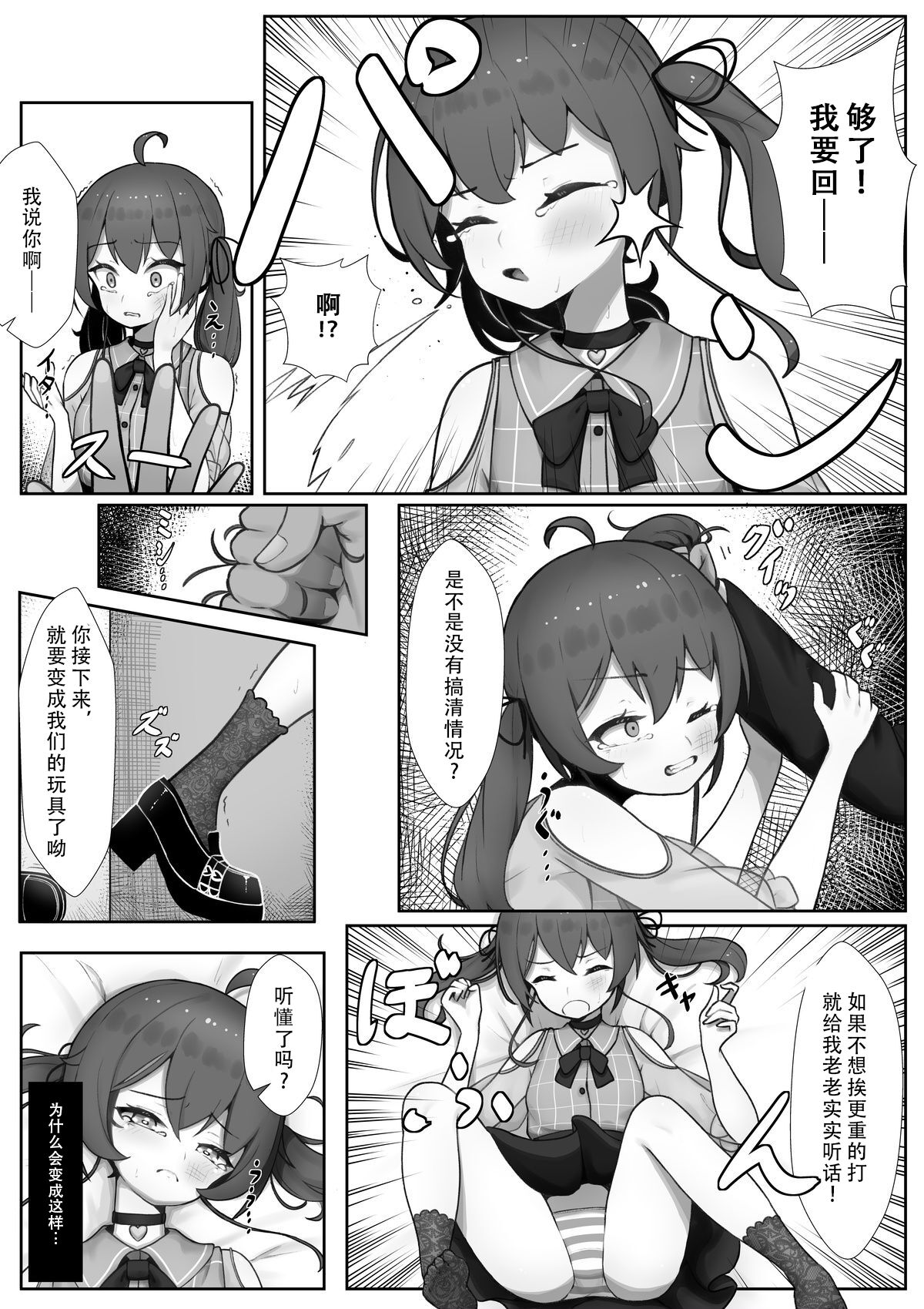 Idol Haishinsha to Enjo Kousai Hen page 4 full