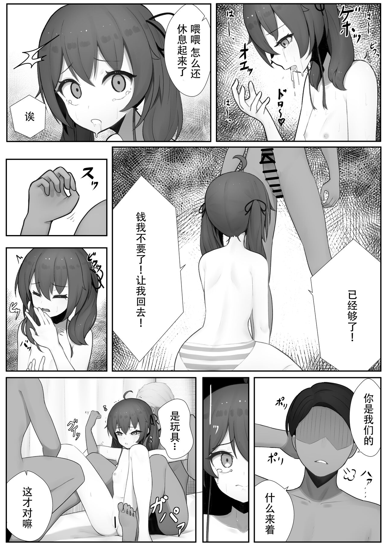 Idol Haishinsha to Enjo Kousai Hen page 7 full