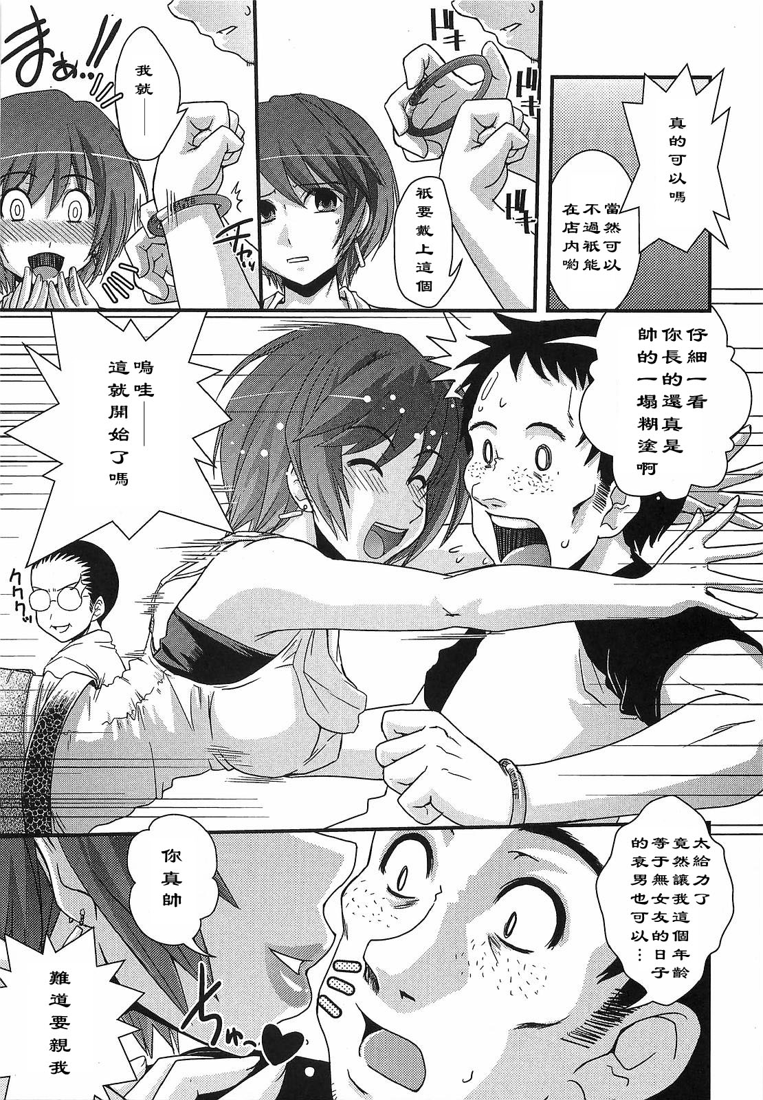 Motemote! Power Bracelet page 3 full