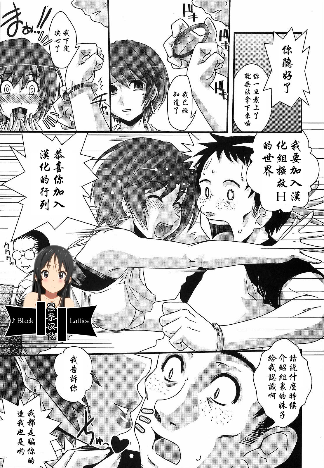 Motemote! Power Bracelet page 9 full