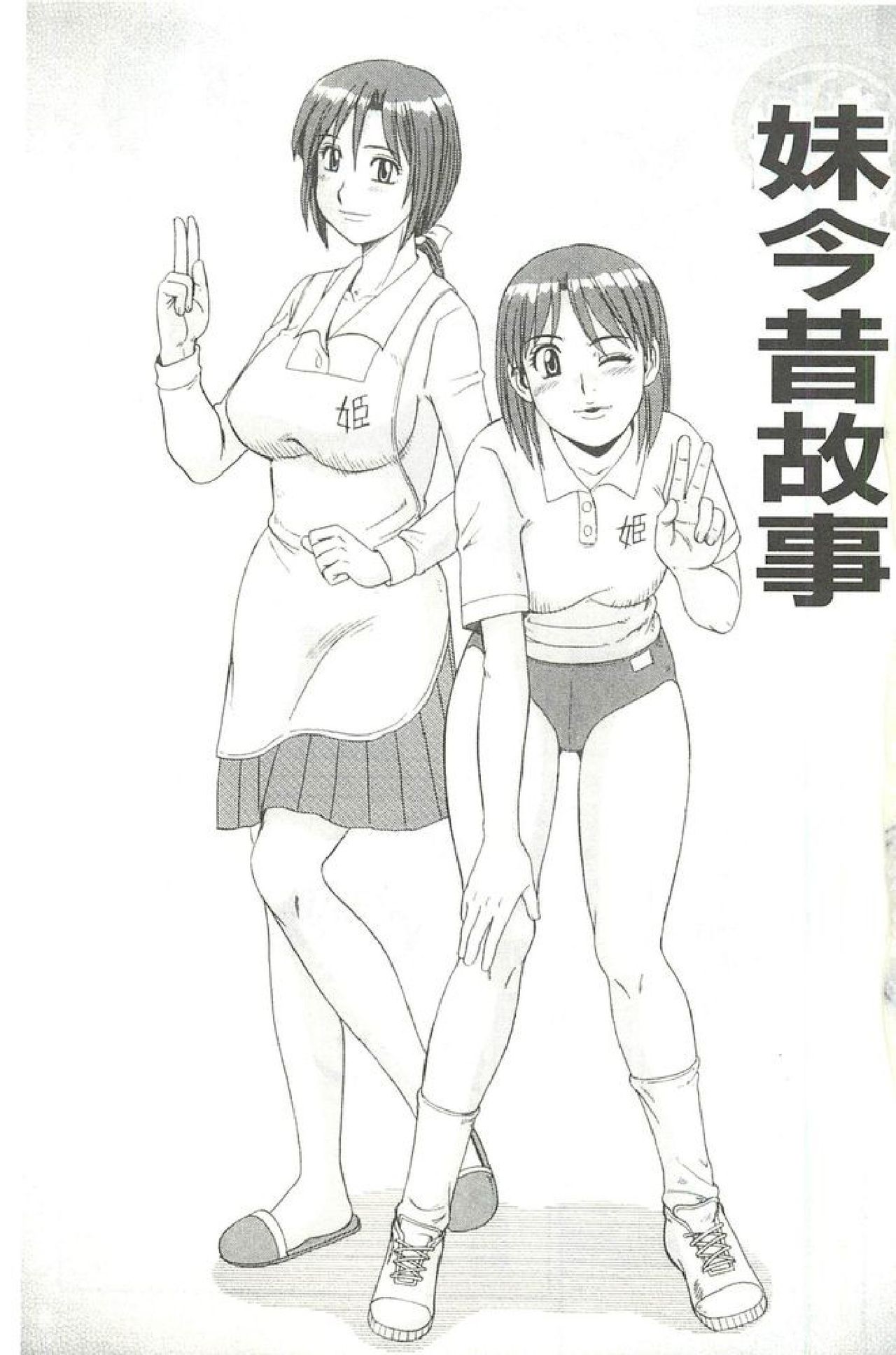 Kinshin Soukansha no Nichijou page 2 full