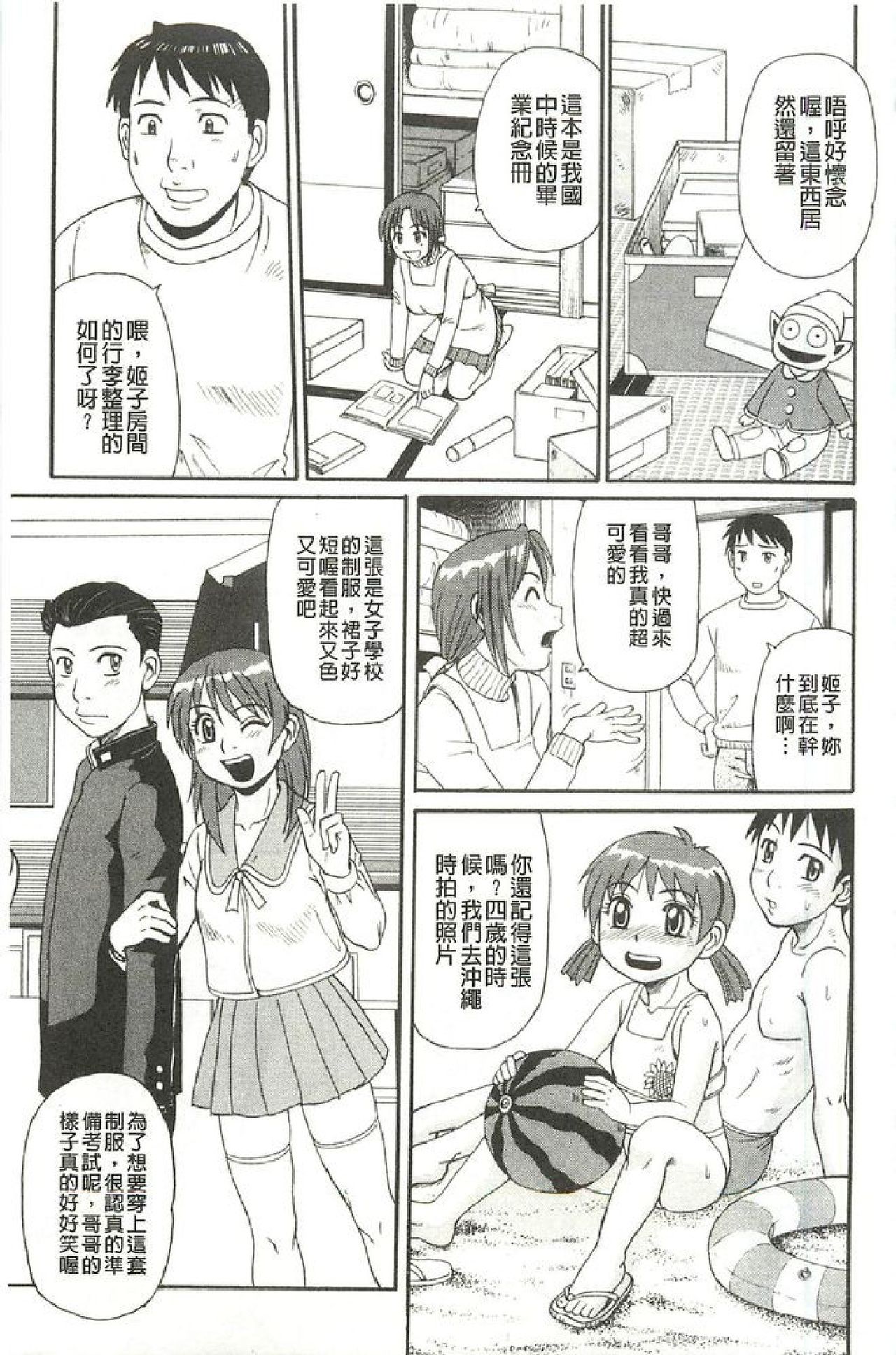 Kinshin Soukansha no Nichijou page 4 full