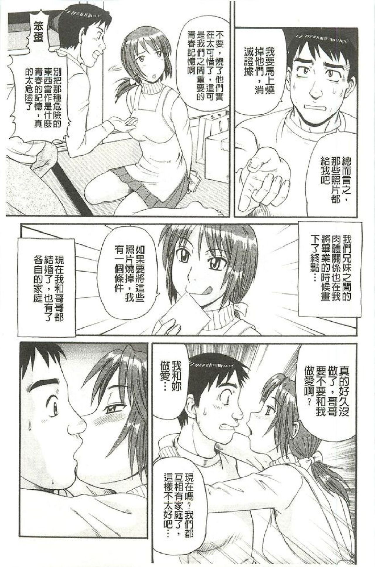 Kinshin Soukansha no Nichijou page 8 full