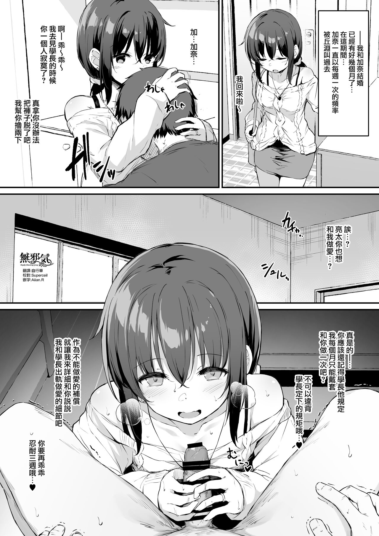 NeuTRalActor Omake page 1 full