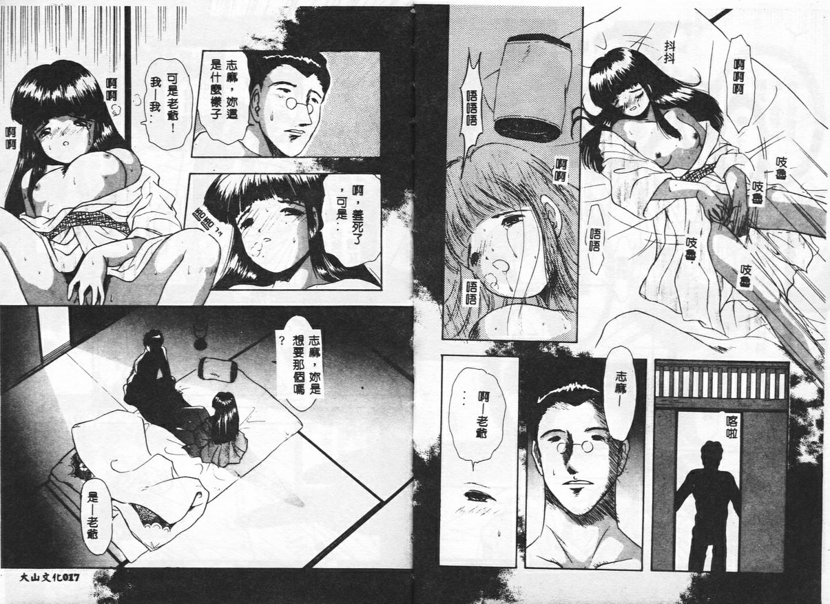 Tsuyu Sakura Kaoru no Ori page 10 full