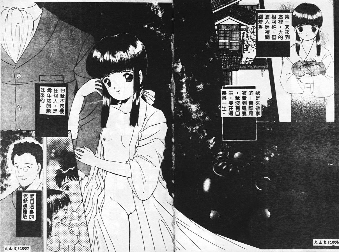 Tsuyu Sakura Kaoru no Ori page 5 full