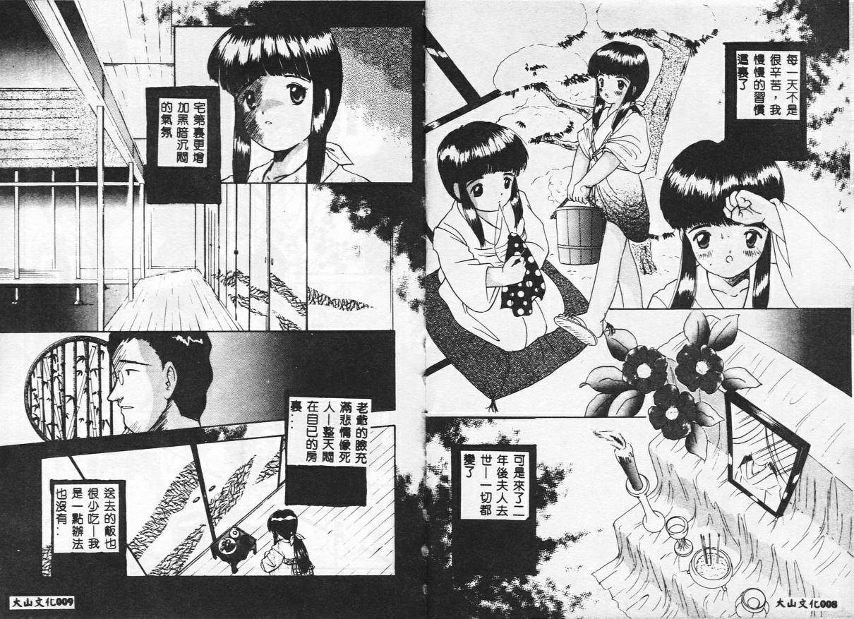 Tsuyu Sakura Kaoru no Ori page 6 full