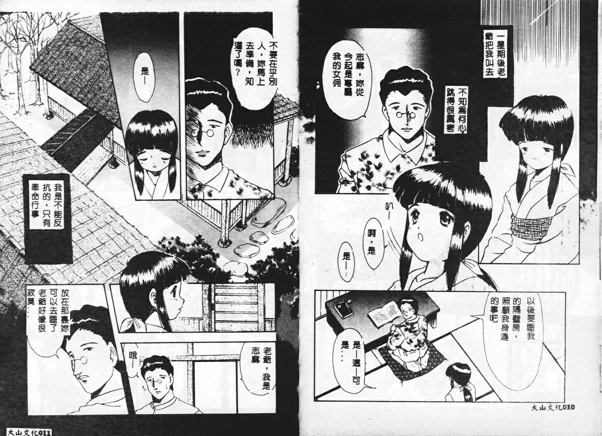 Tsuyu Sakura Kaoru no Ori page 7 full