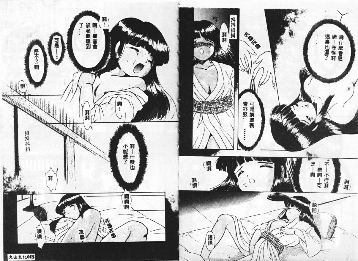 Tsuyu Sakura Kaoru no Ori page 9 full