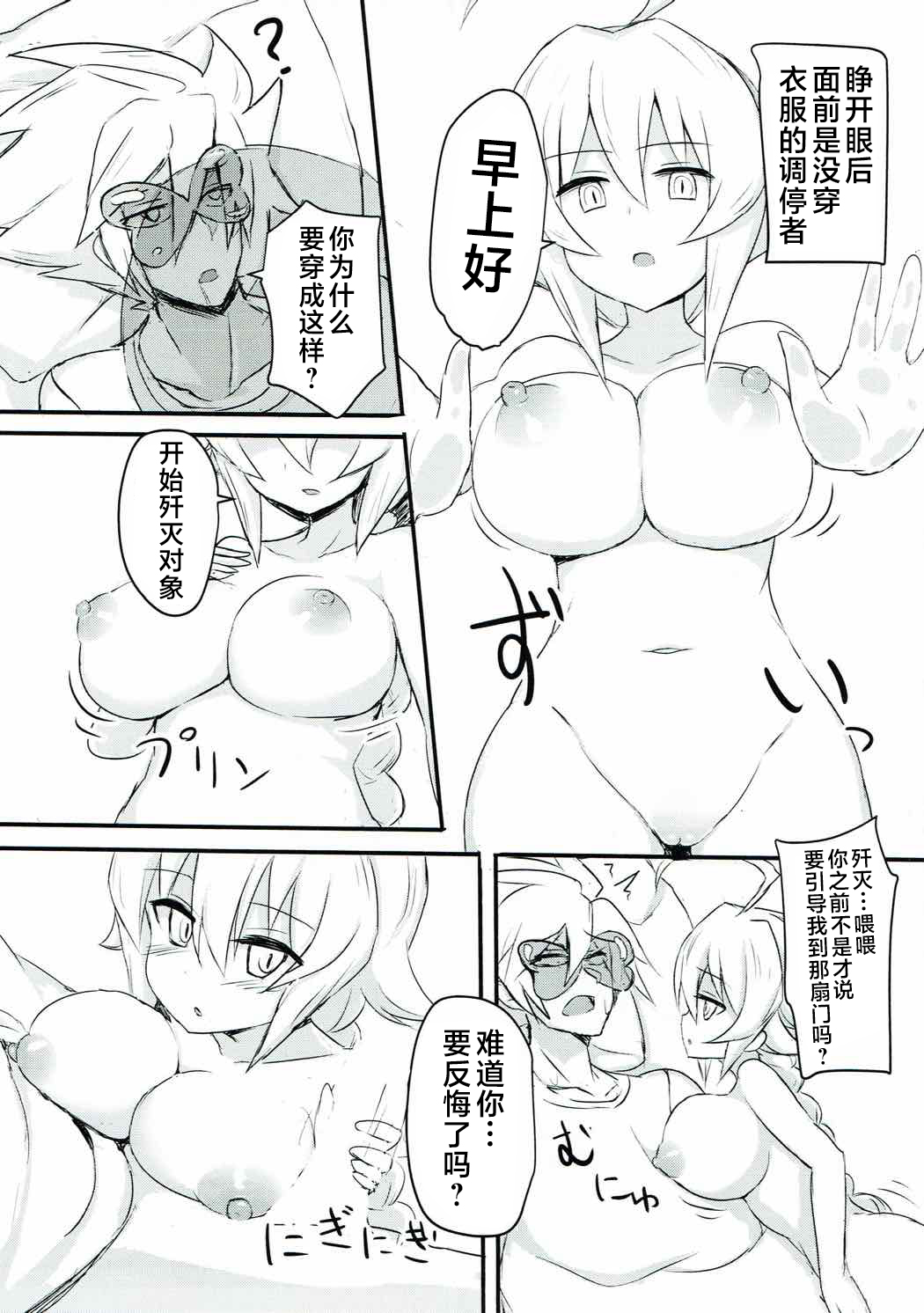 Zuri Hon Vol. 1 Onee-san to Es-chan de page 10 full