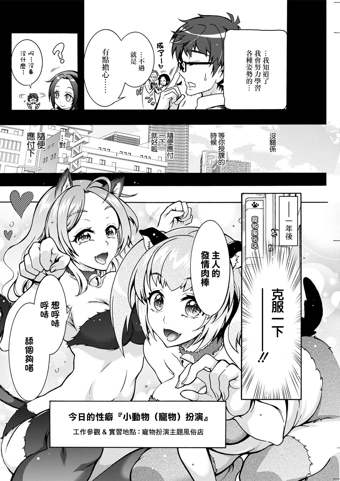 Tokushu Kango Senmon Gakkou Gohoushi Gakuen Ch. 5 page 2 full
