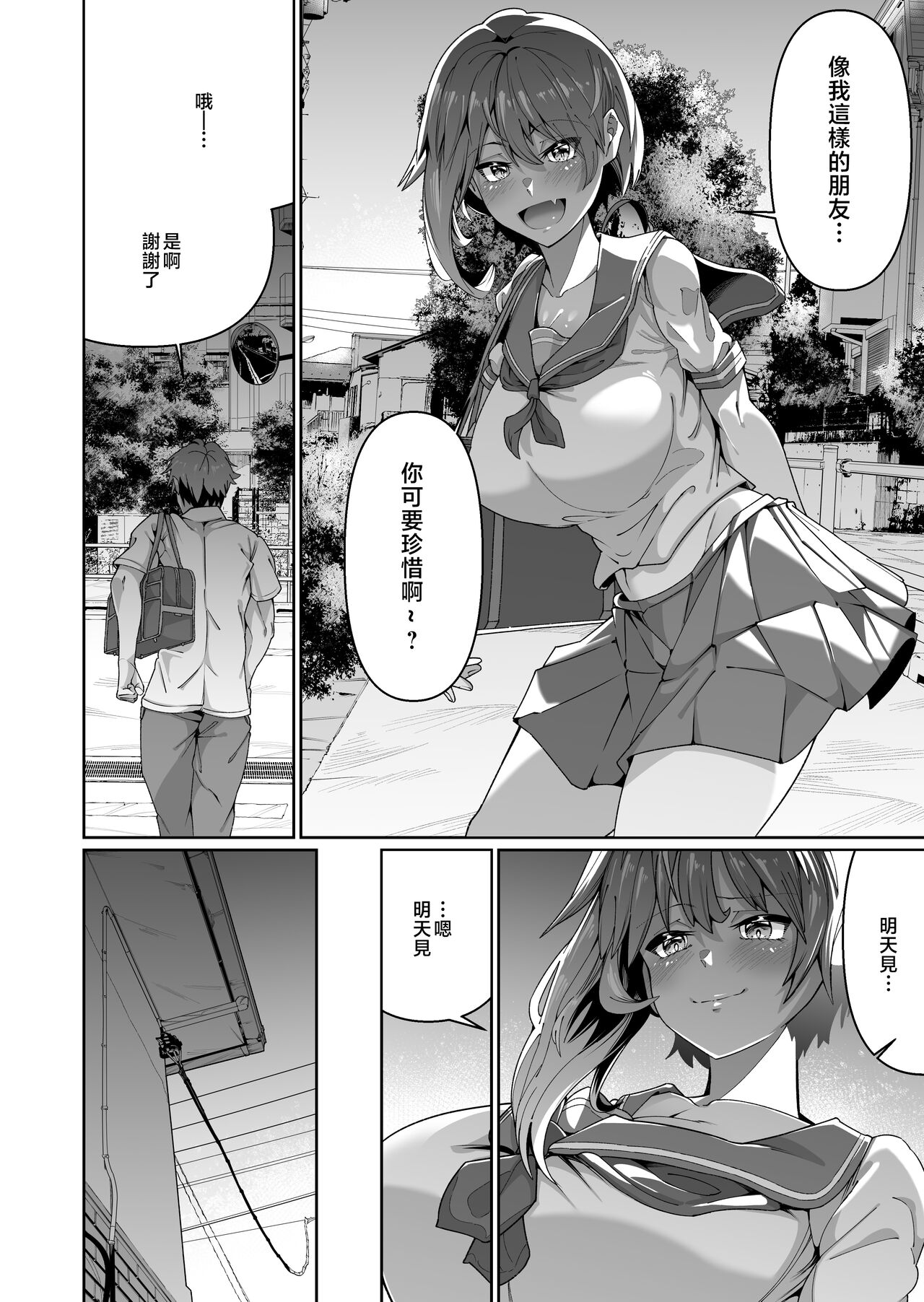 Sukebe Body no Haha to Yokujou-suru Musuko 1 page 7 full