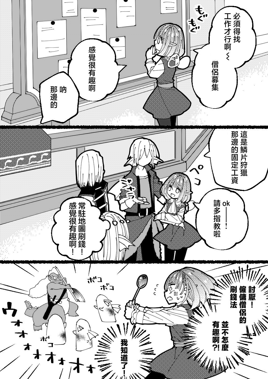Boukensha Sophia no Ichinichi | 冒險者索菲亞的一天 page 3 full